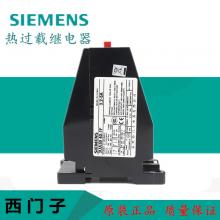 3UA西門子熱繼電器正品現(xiàn)貨，包郵