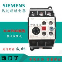 3UA西門子熱繼電器正品現(xiàn)貨，包郵