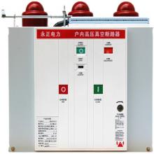 VS1-12/1250/-20KA 戶內(nèi)真空斷路器側(cè)裝式正品現(xiàn)貨，包郵