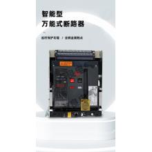 CW1(1E級(jí)）-2000A-3200A 常熟開(kāi)關(guān)廠(chǎng)框架萬(wàn)能式斷路器